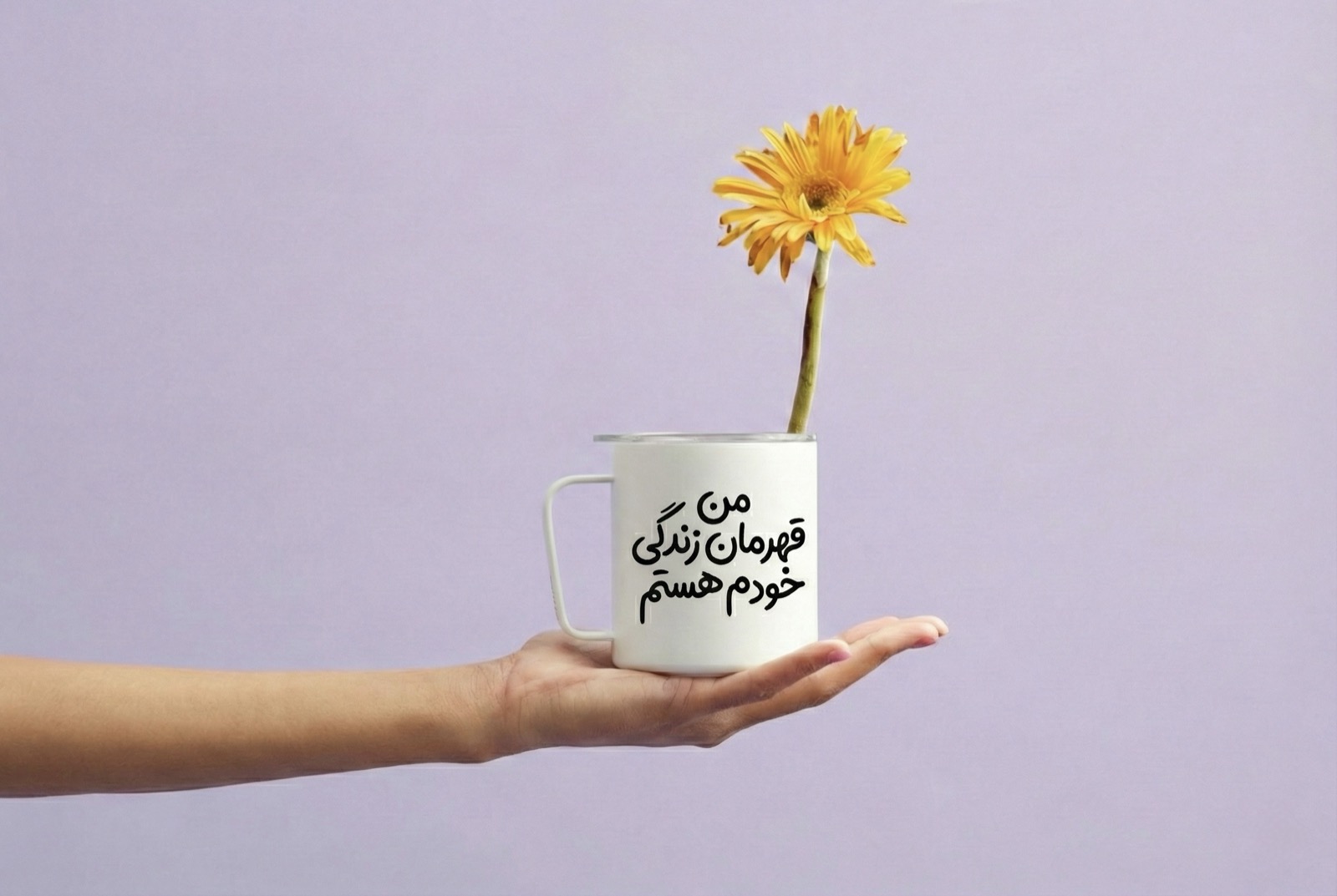 آرامش و سلامت روان