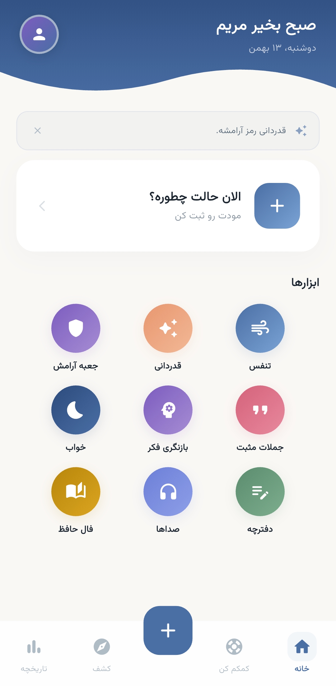صفحه اصلی هانا